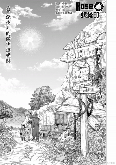 第22话 封面