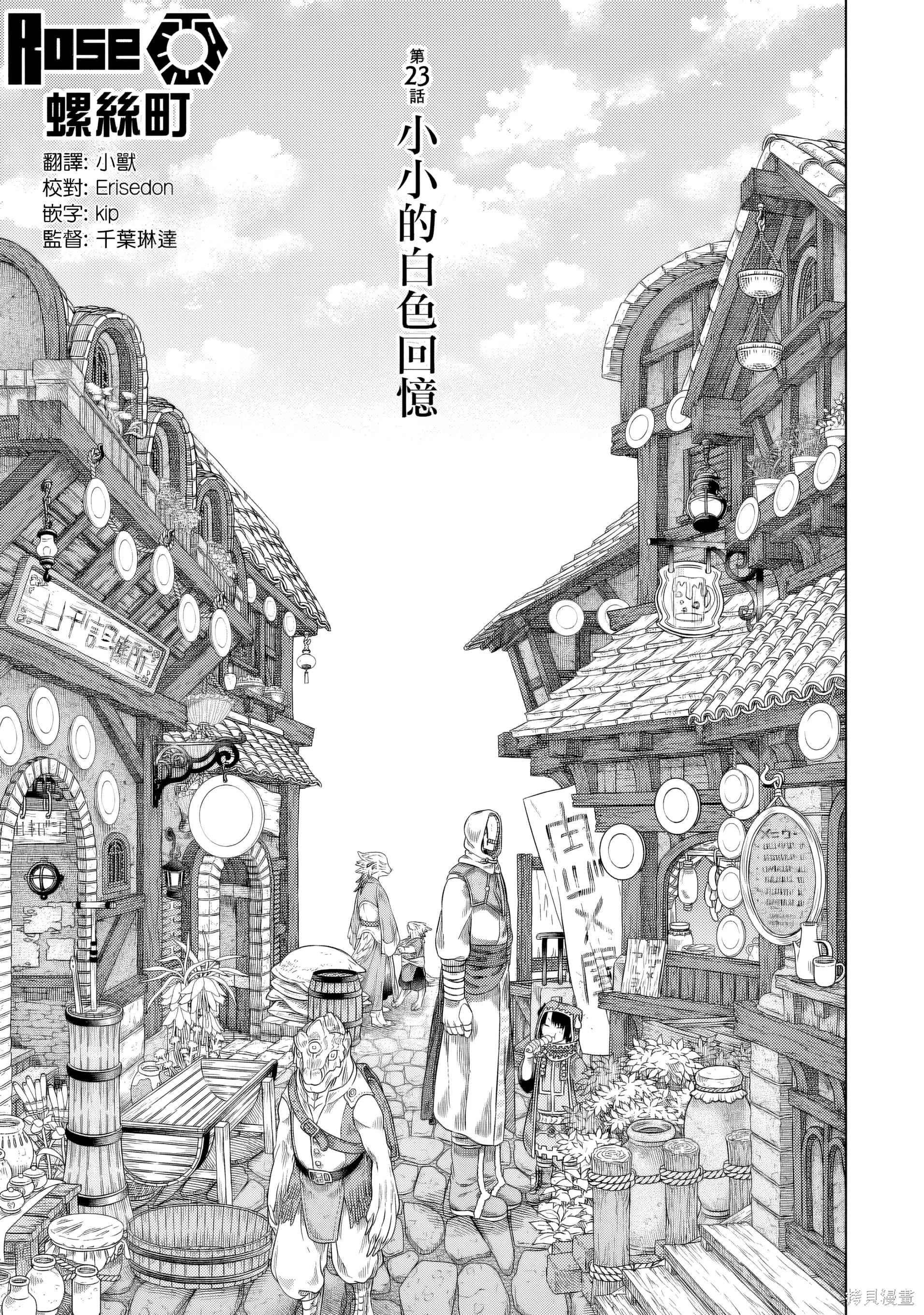 第23话 第 1 页
