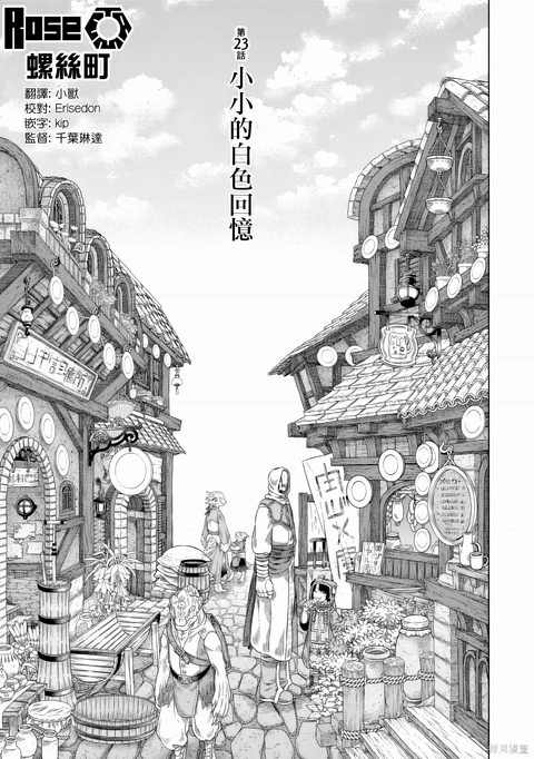 第23话 封面
