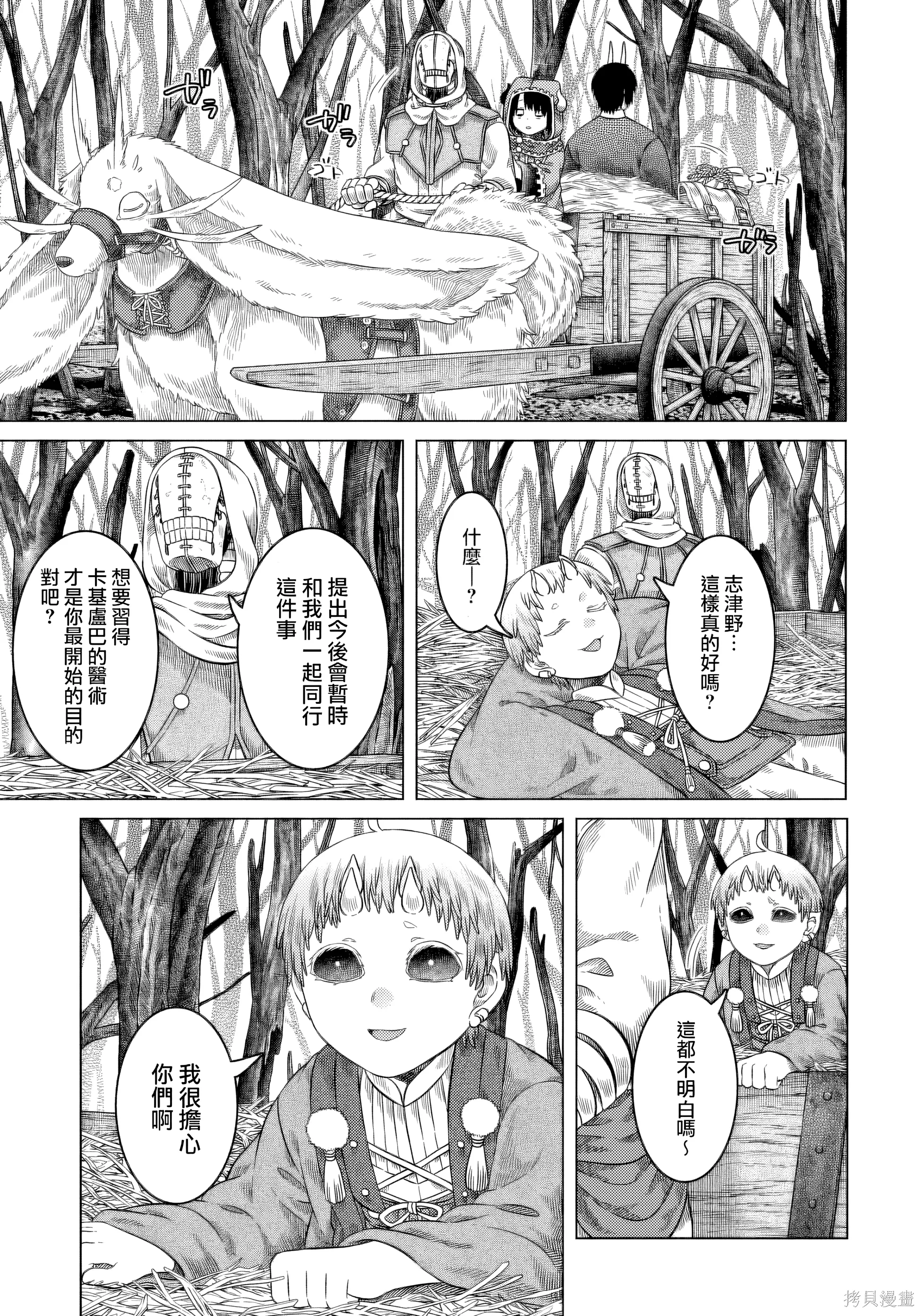 第24话 第 1 页