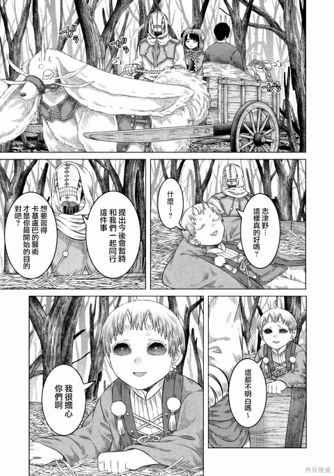 第24话 封面