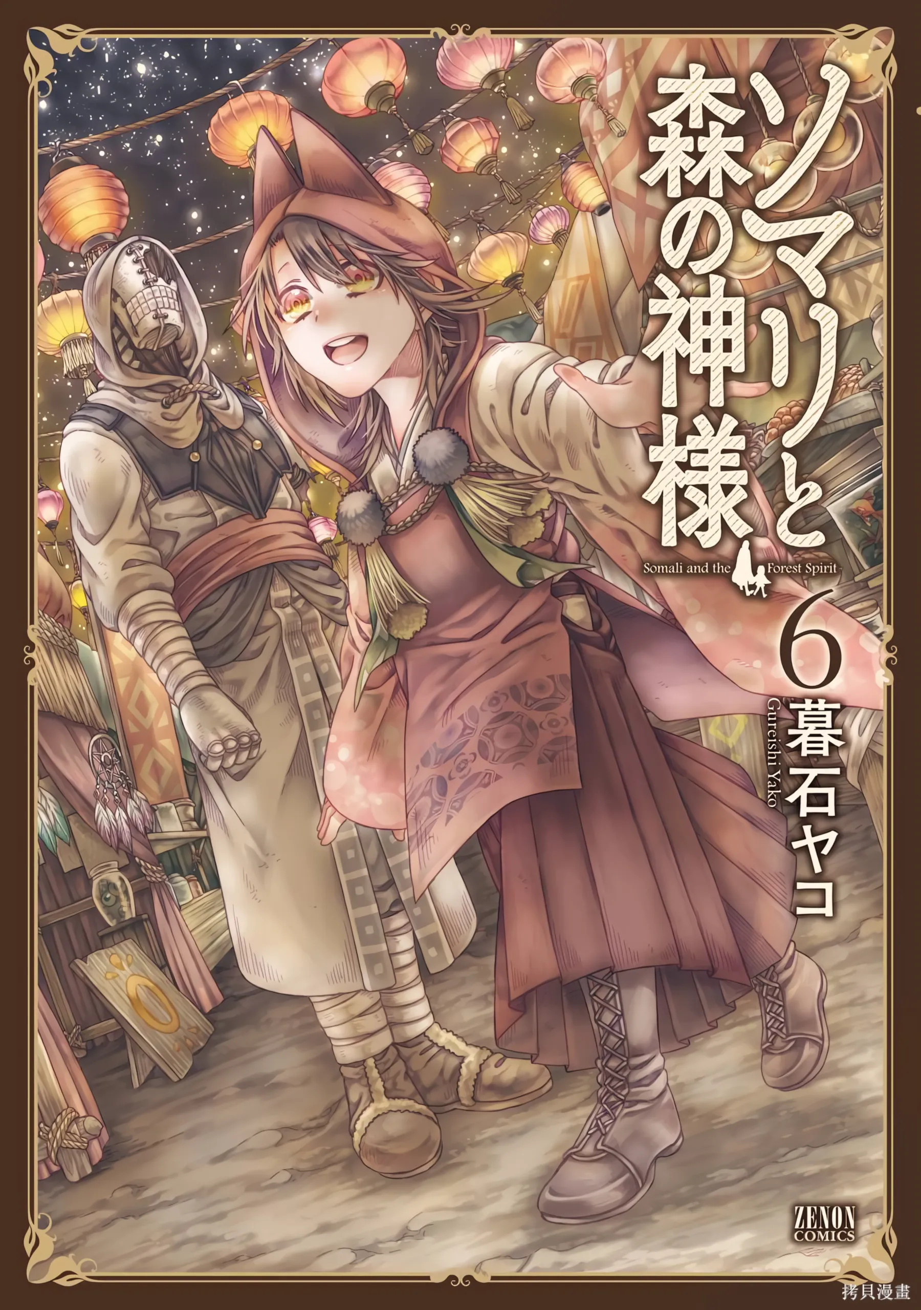 第31话 第 1 页