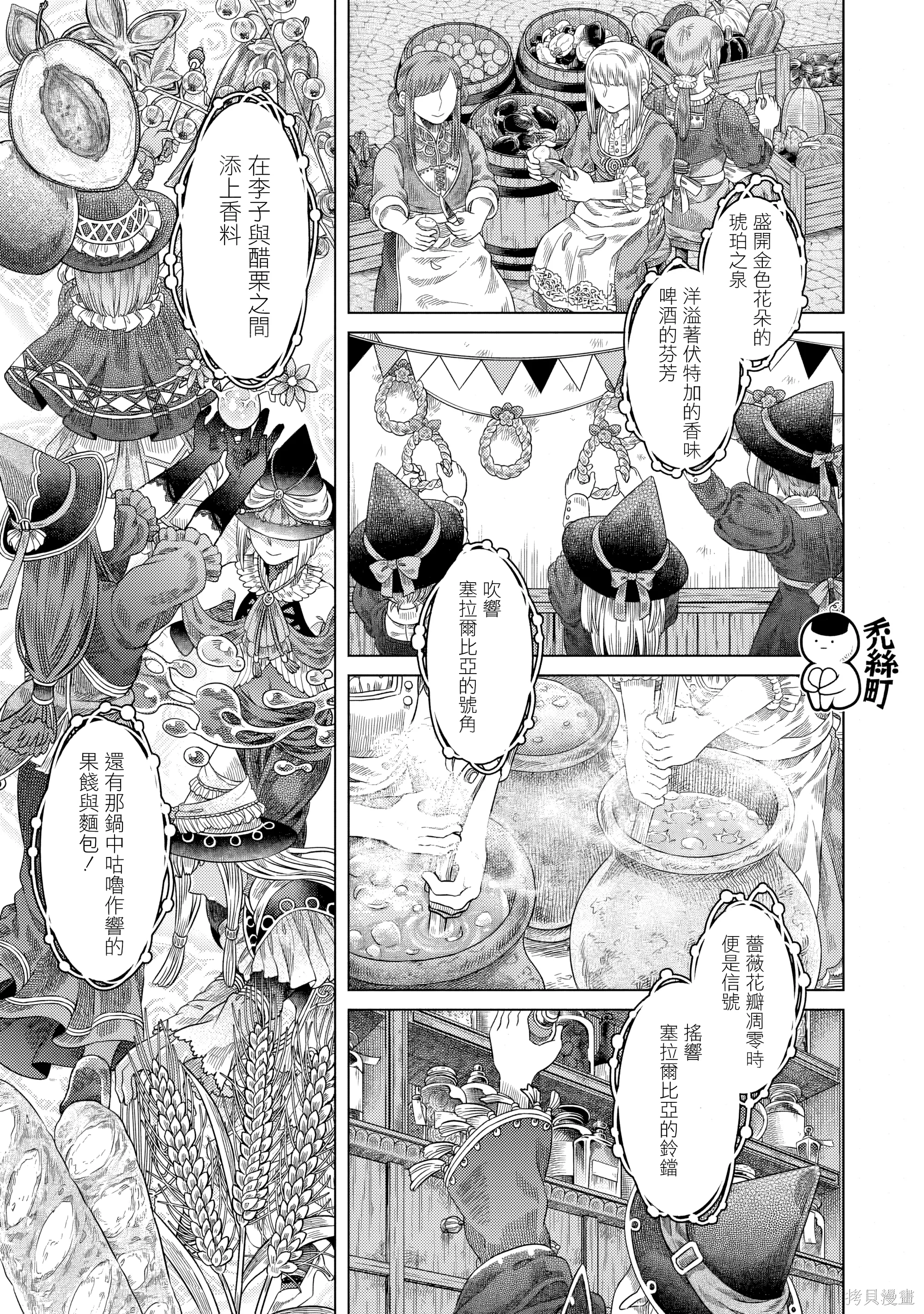 第32话 第 1 页