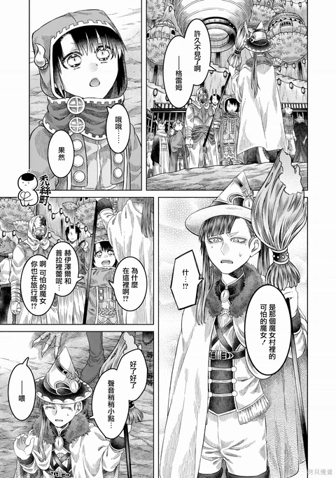 第34话 封面