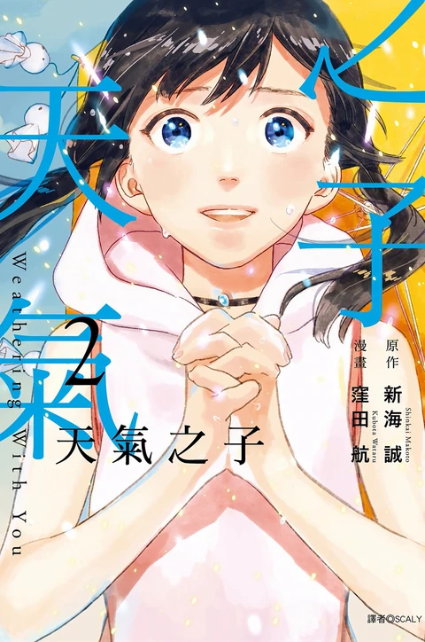 第2卷 封面