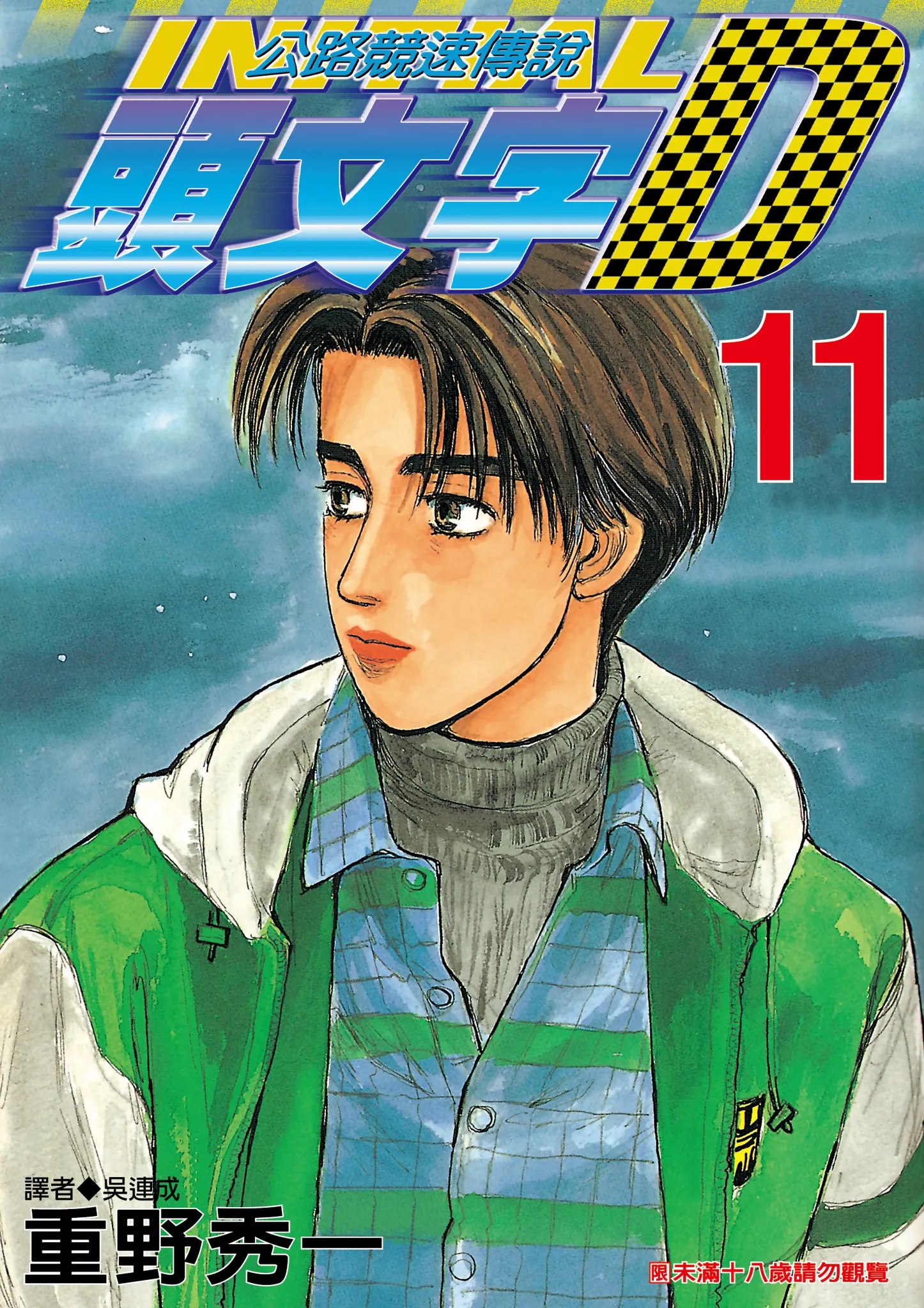第11卷 第 1 页