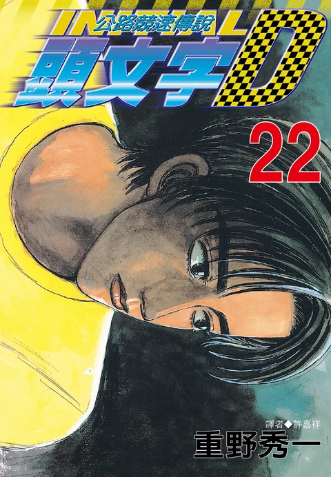 第22卷 封面
