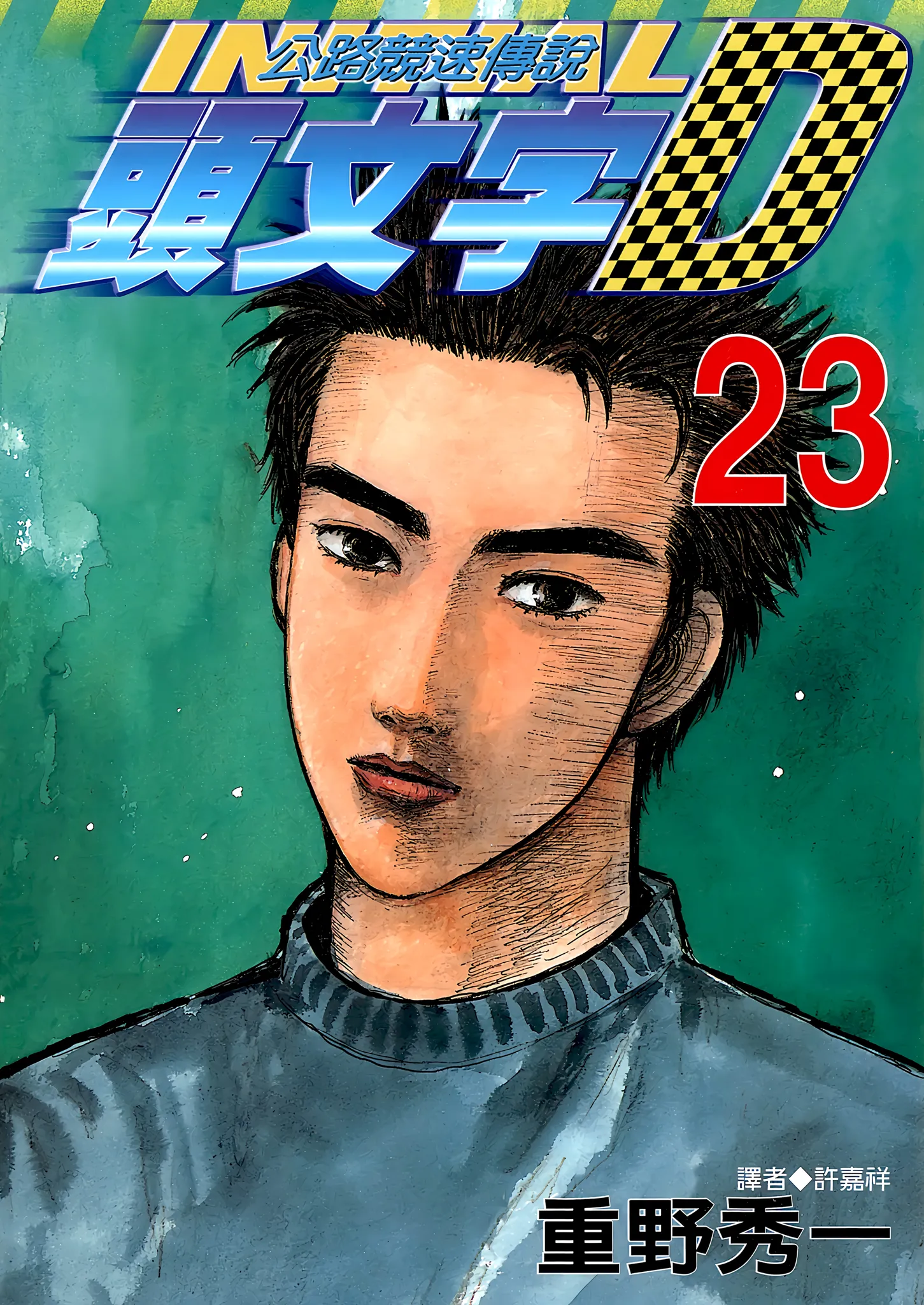 第23卷 第 1 页
