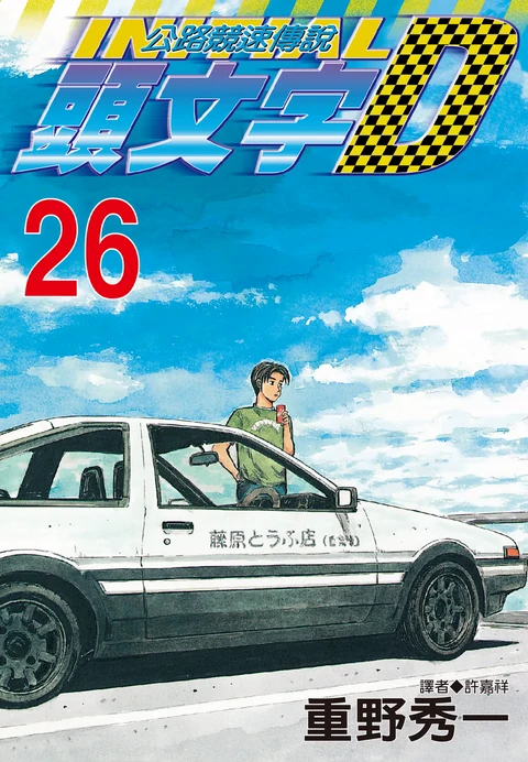 第26卷 封面