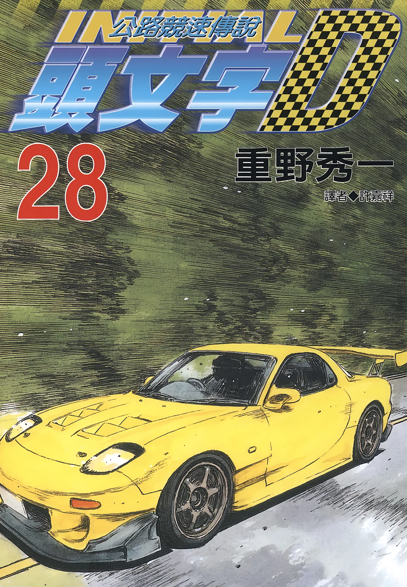 第28卷 第 1 页