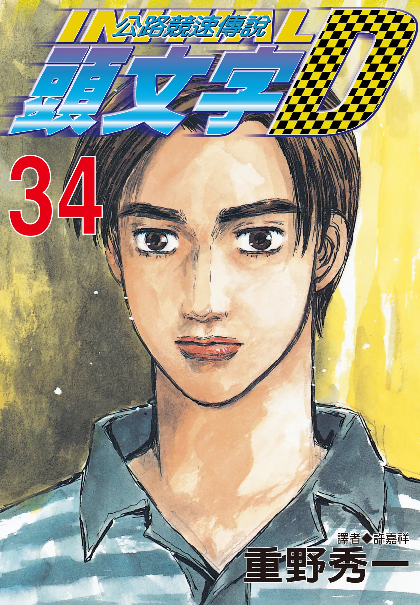 第34卷 第 1 页