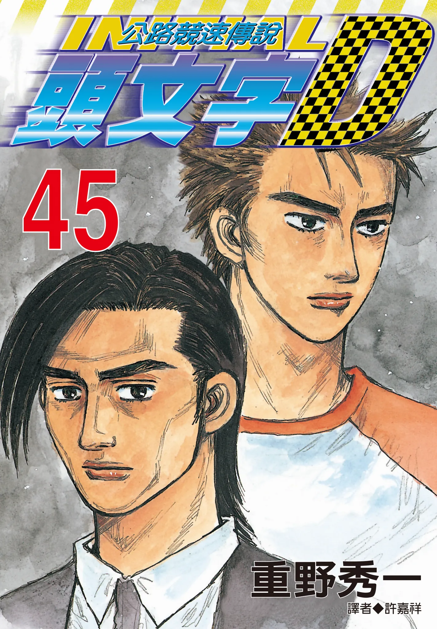 第45卷 第 1 页