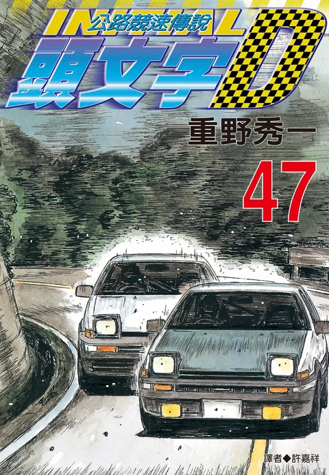 第47卷 封面