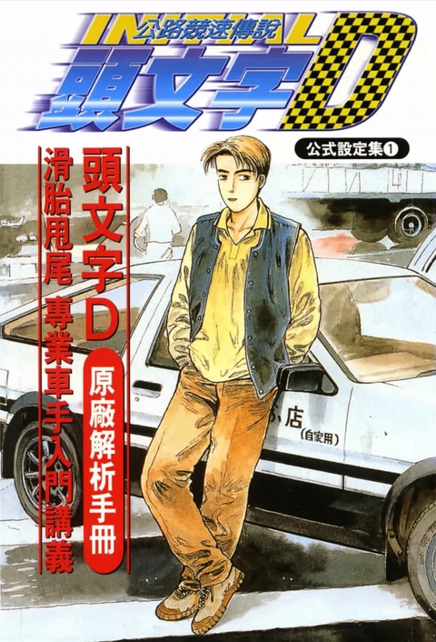 第1卷 封面