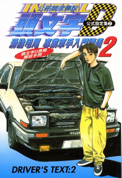 第2卷 封面