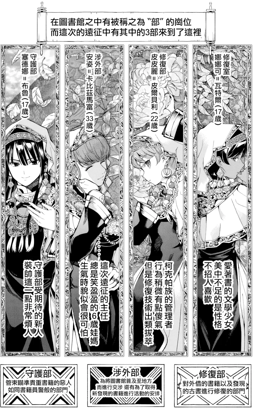 第03话 第 1 页