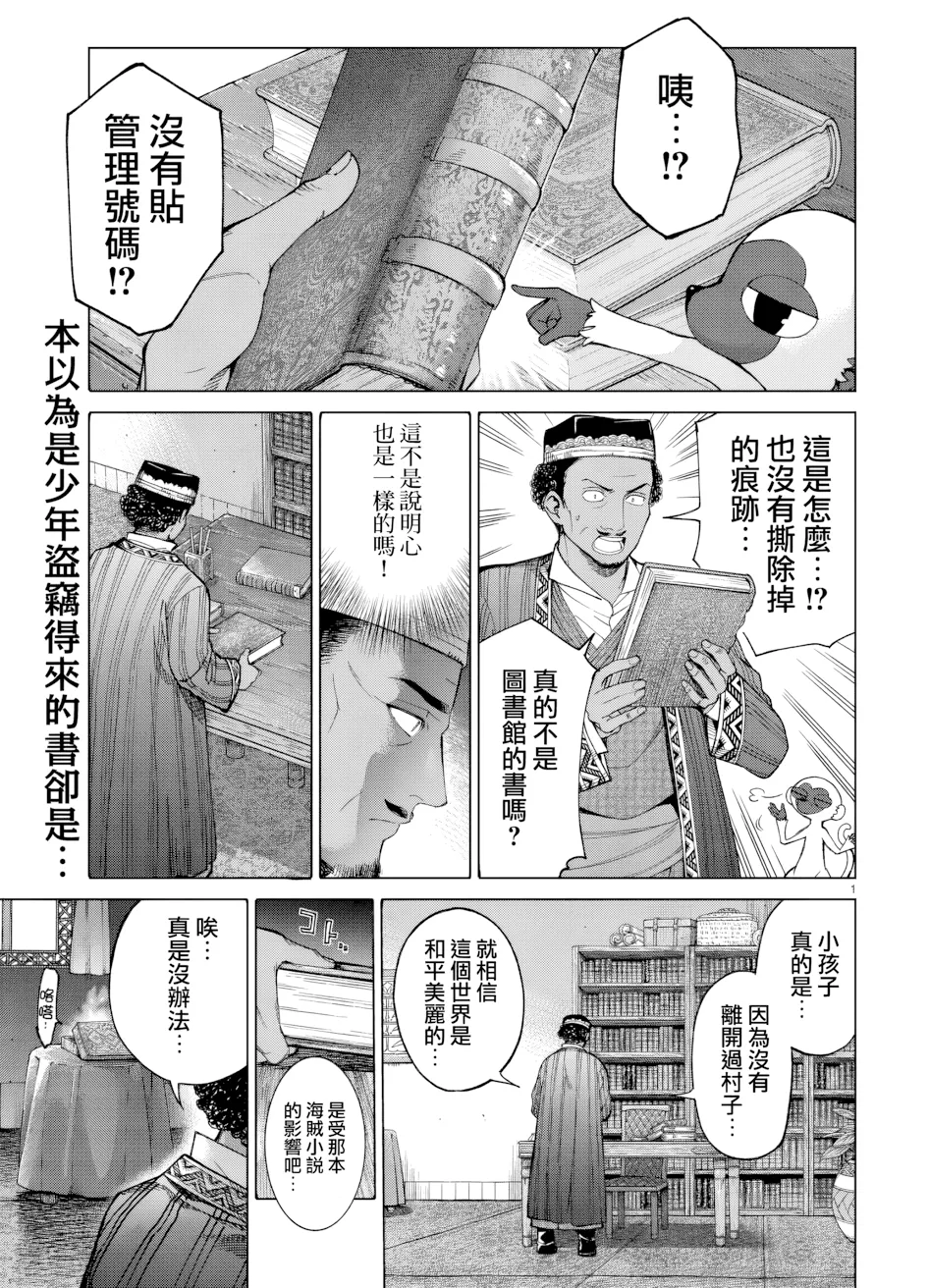 第04话 第 1 页