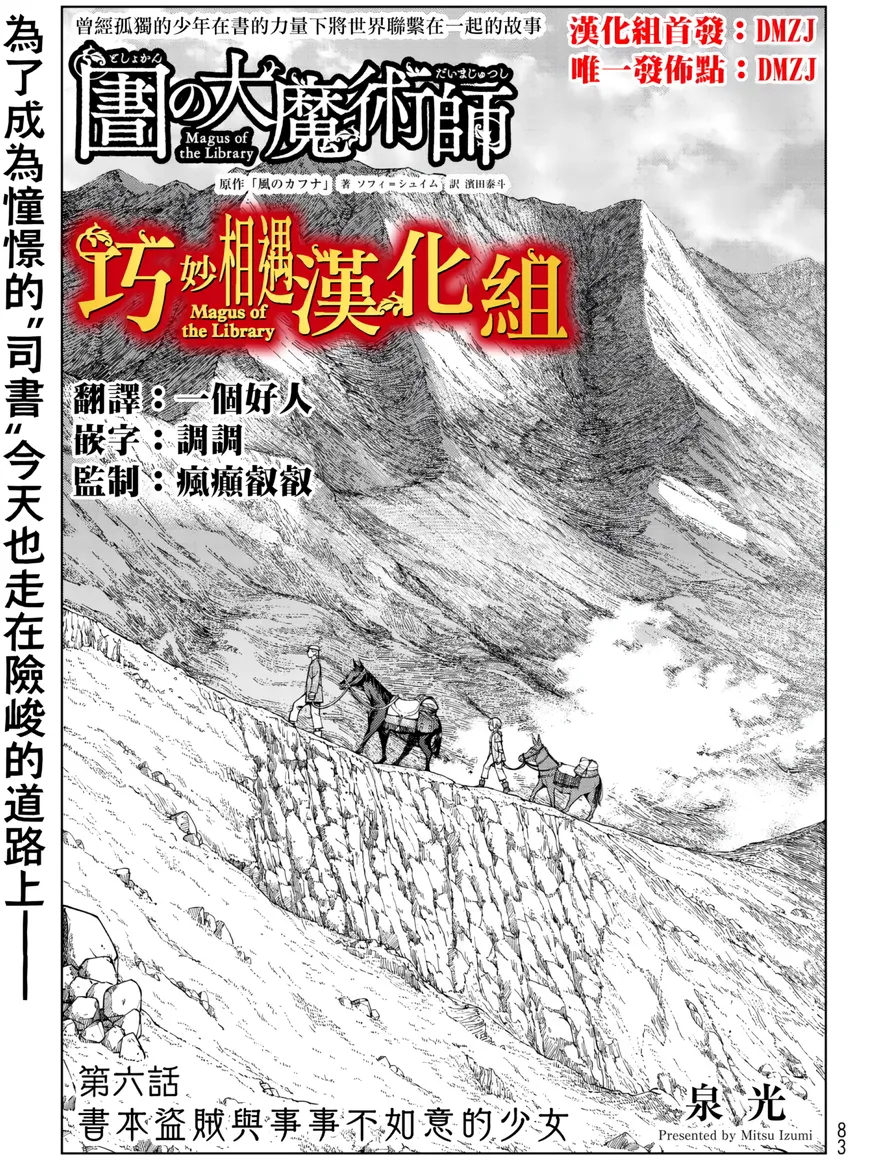第06话 第 1 页
