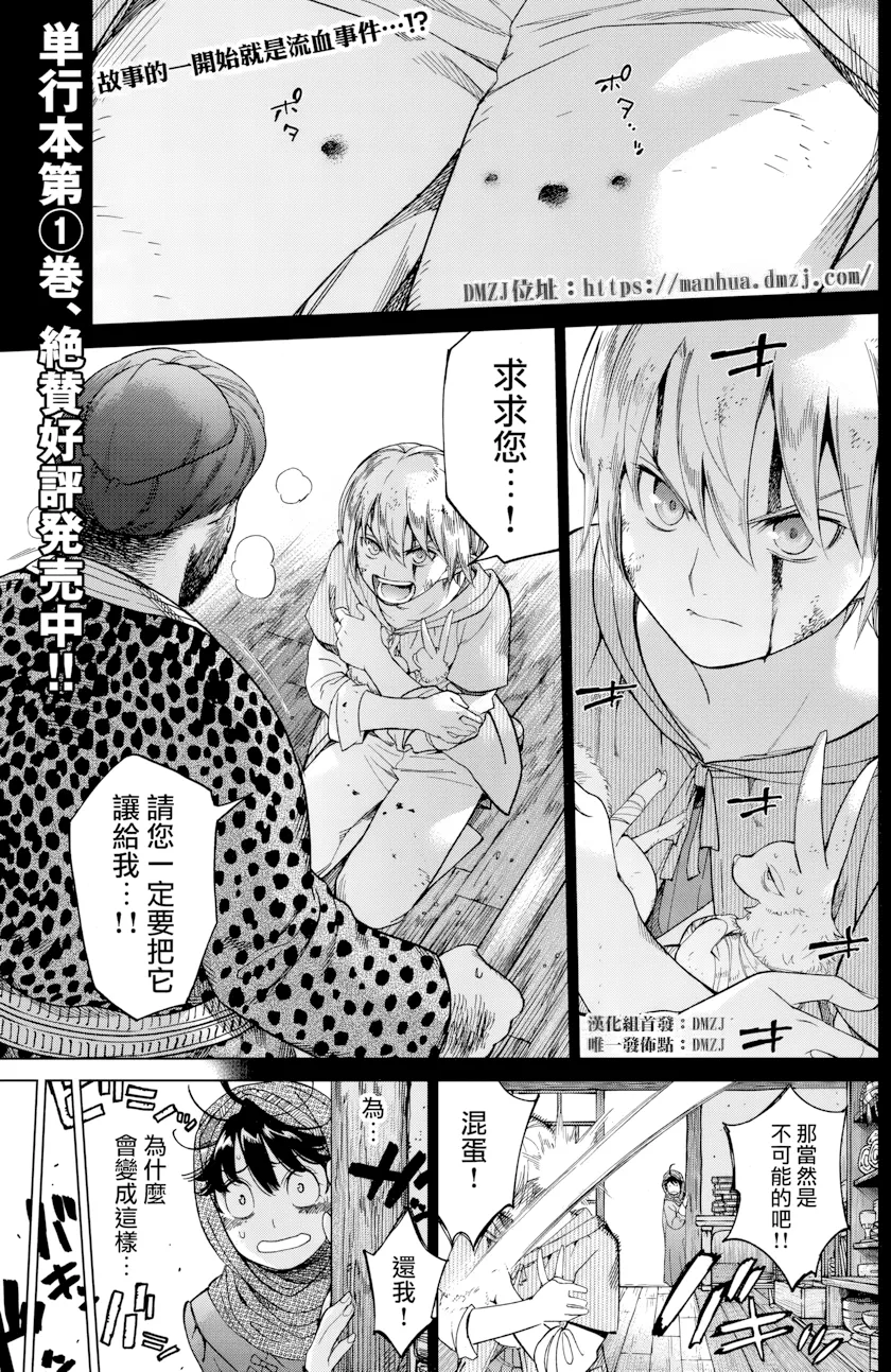第07话 第 1 页