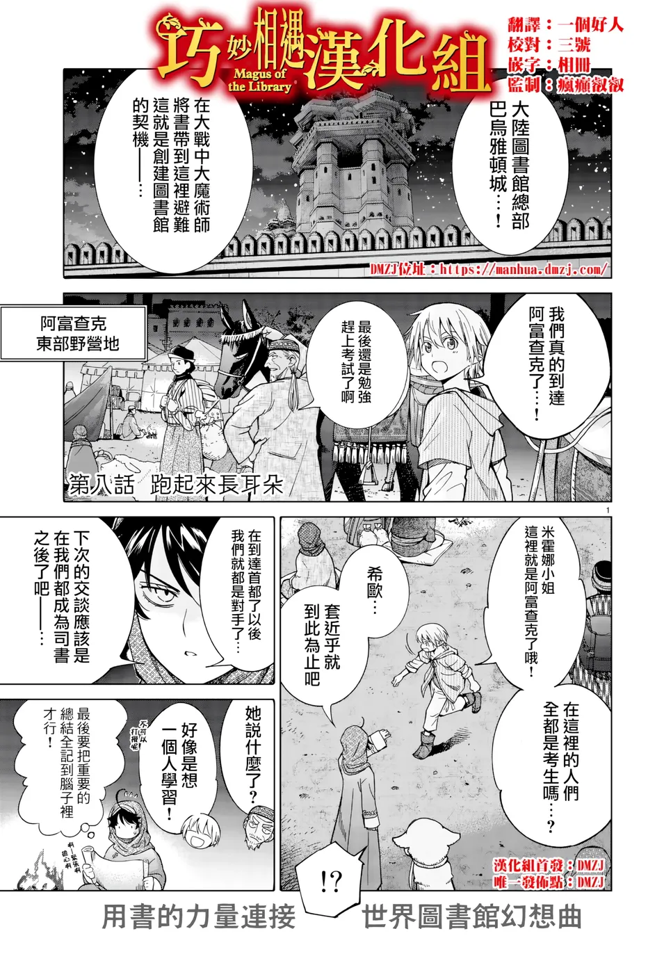 第08话 第 1 页