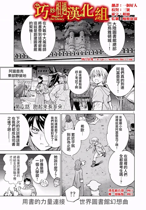 第8话 封面