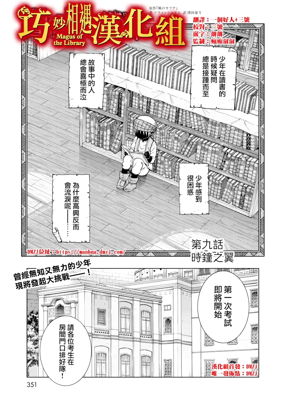 第09话 第 1 页