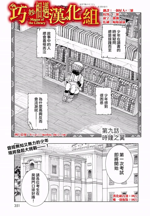 第9话 封面