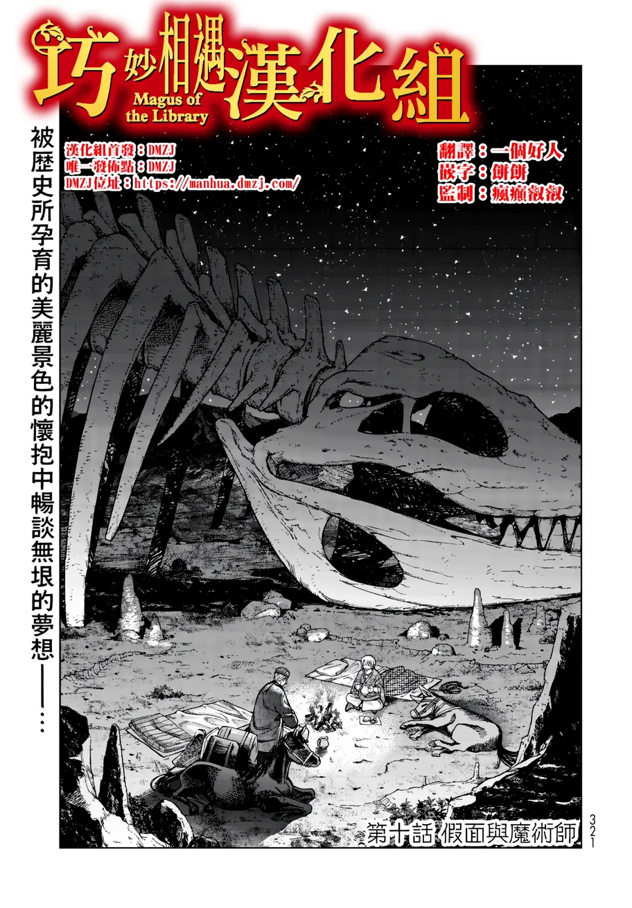 第10话 第 1 页