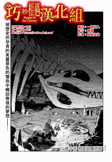 第10话 封面