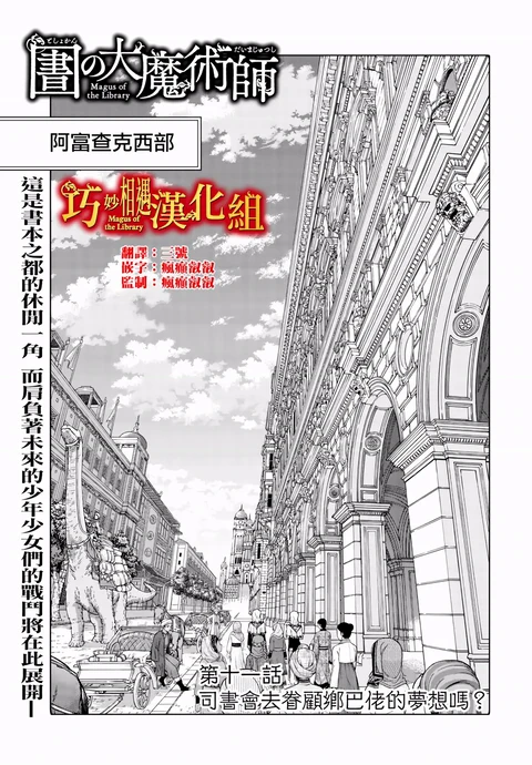 第11话 封面