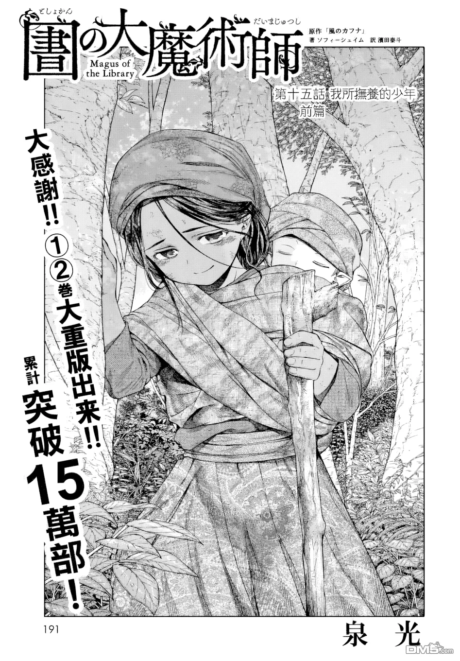 第15话 第 1 页