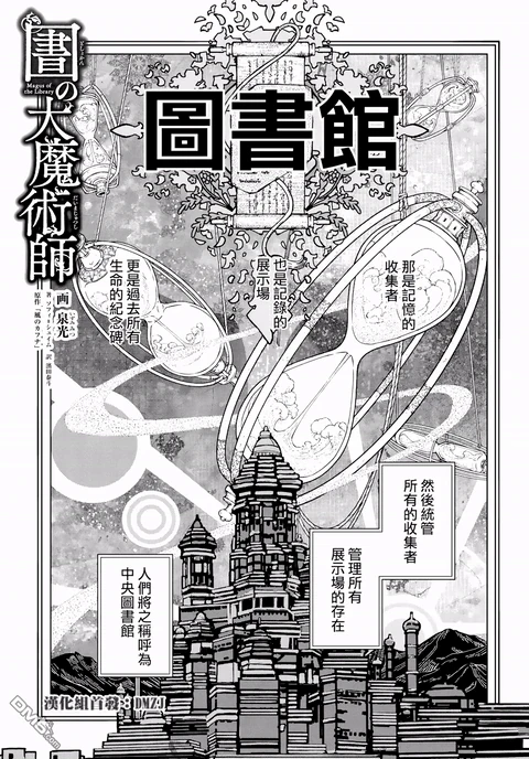 第16话 封面