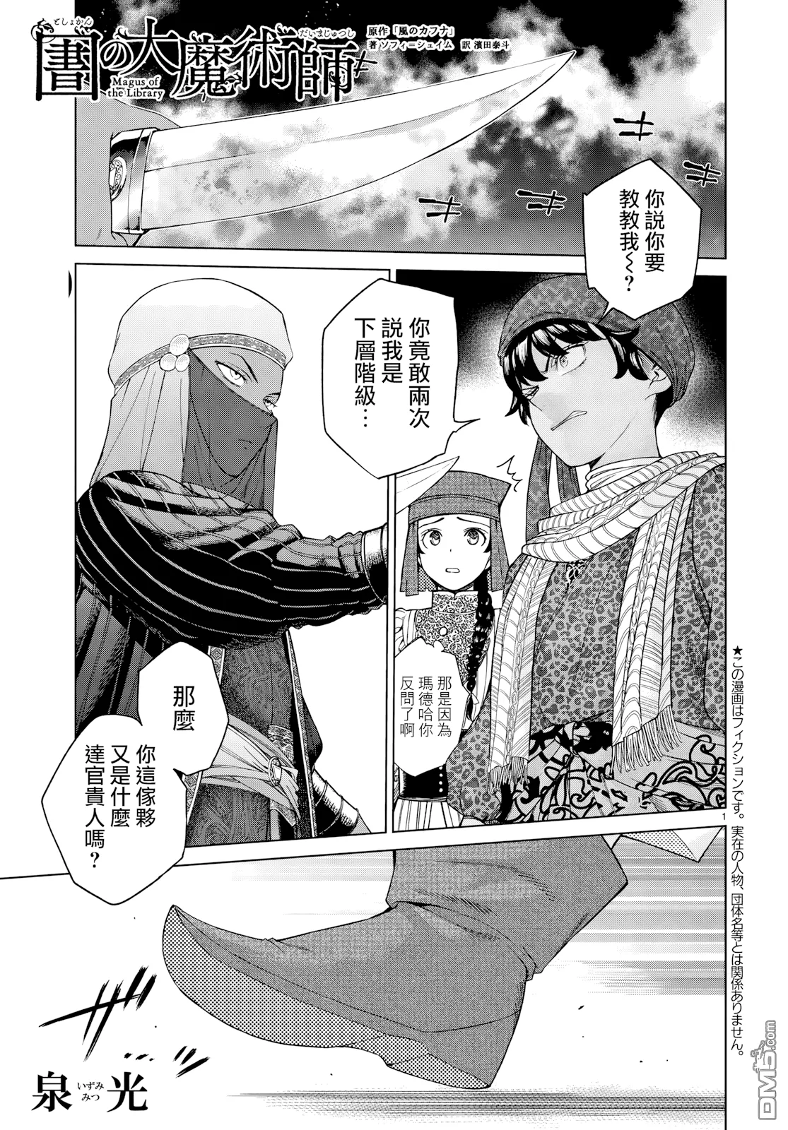 第17话 第 1 页