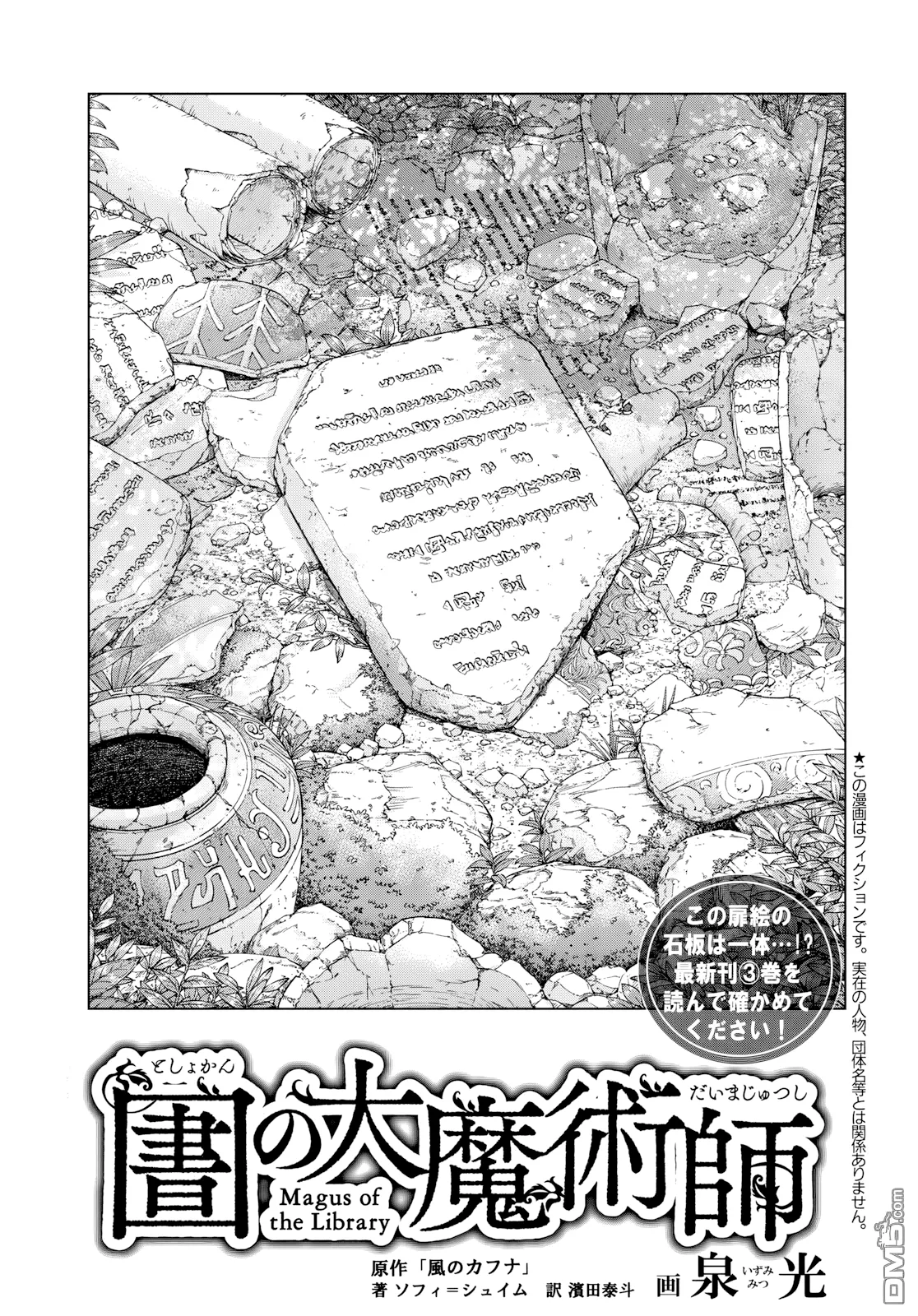 第18话 第 1 页