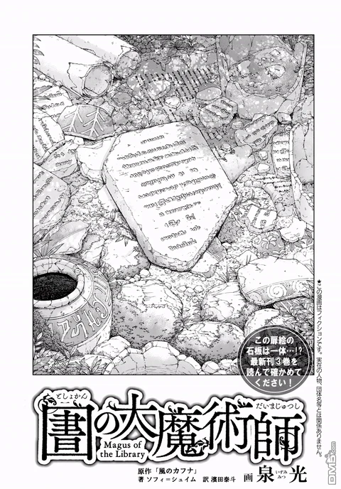 第18话 封面