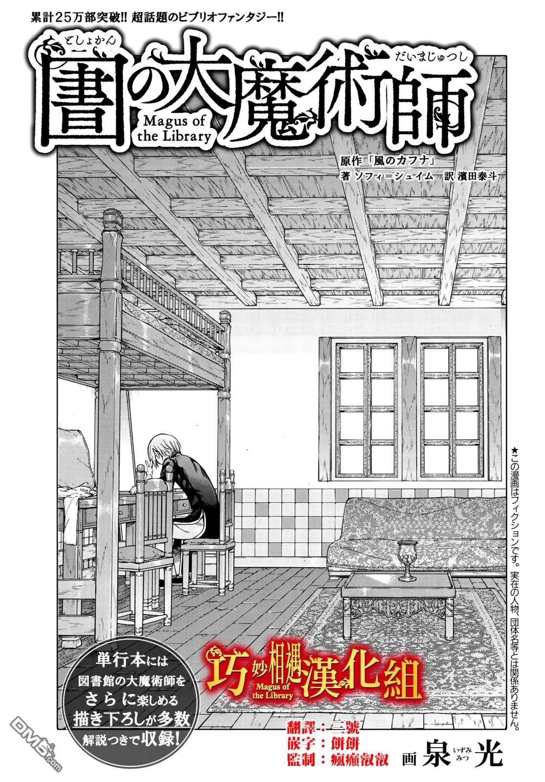 第19话 第 1 页