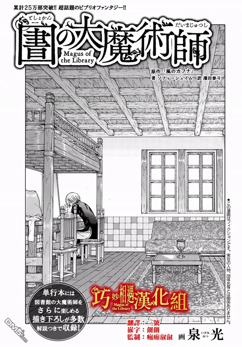 第19话 封面