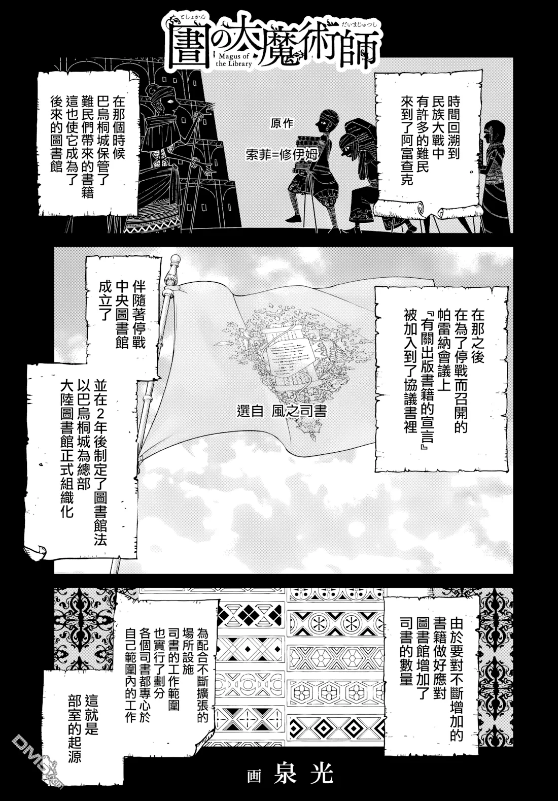 第21话 第 1 页