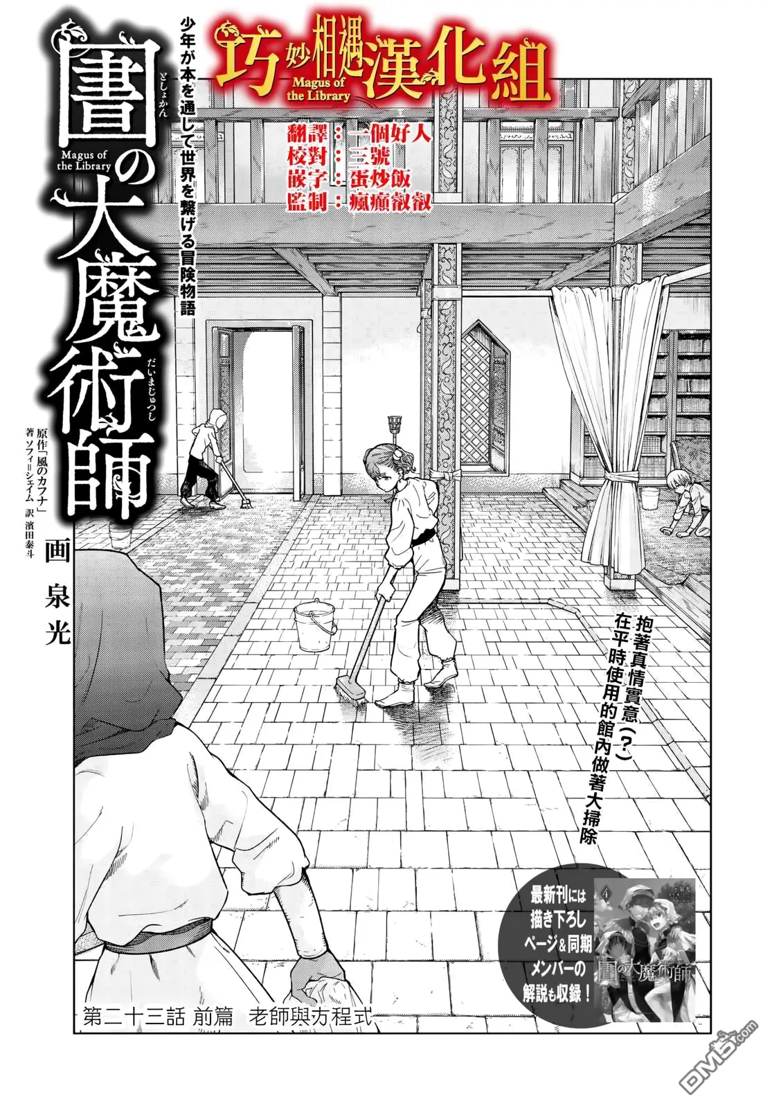 第23话 第 1 页