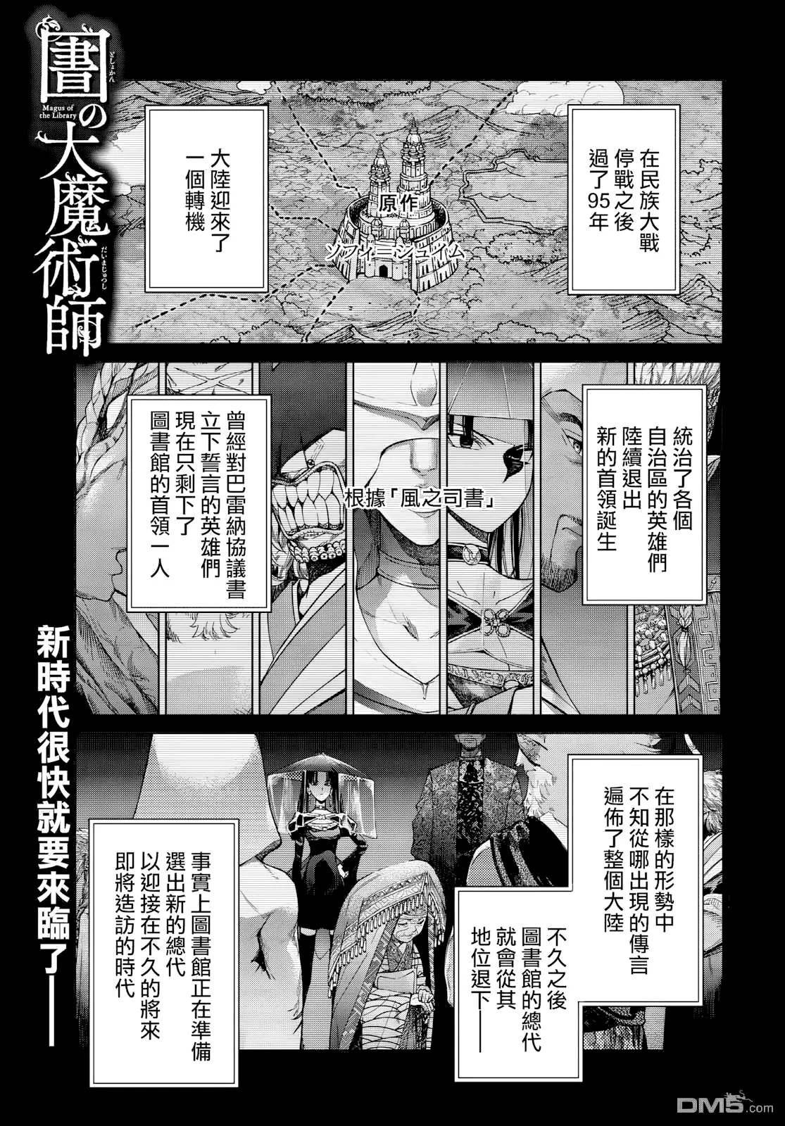 第25话 第 1 页