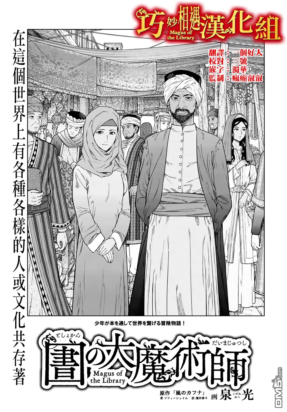 第26话 第 1 页