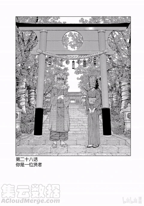 第28话 封面