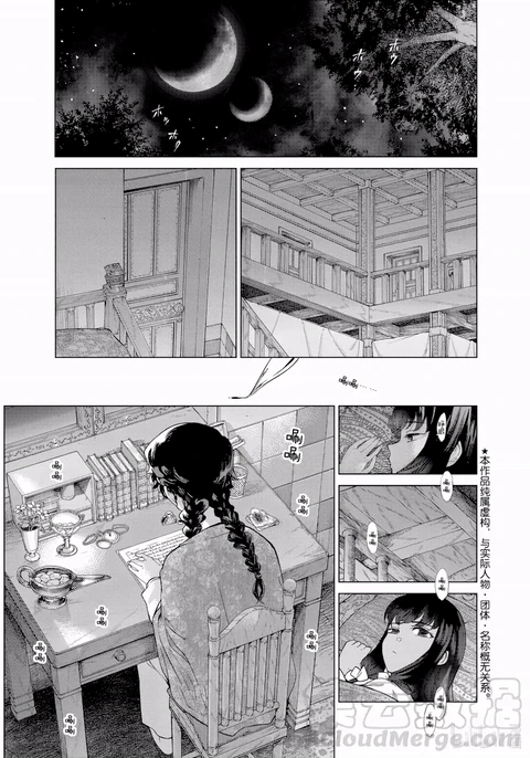第29话 封面
