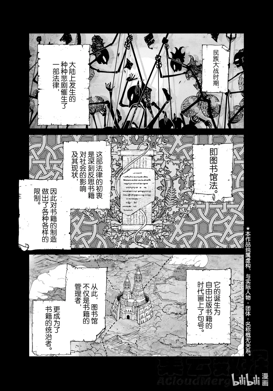 第30话 第 1 页