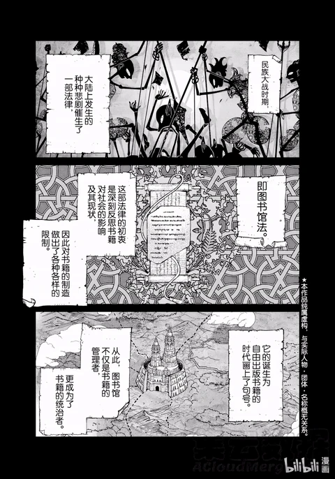 第30话 封面