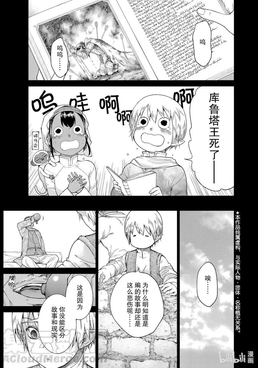 第31话 第 1 页