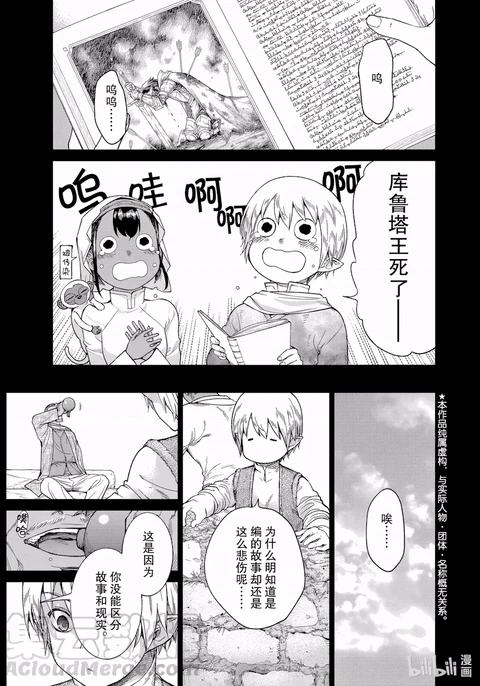 第31话 封面
