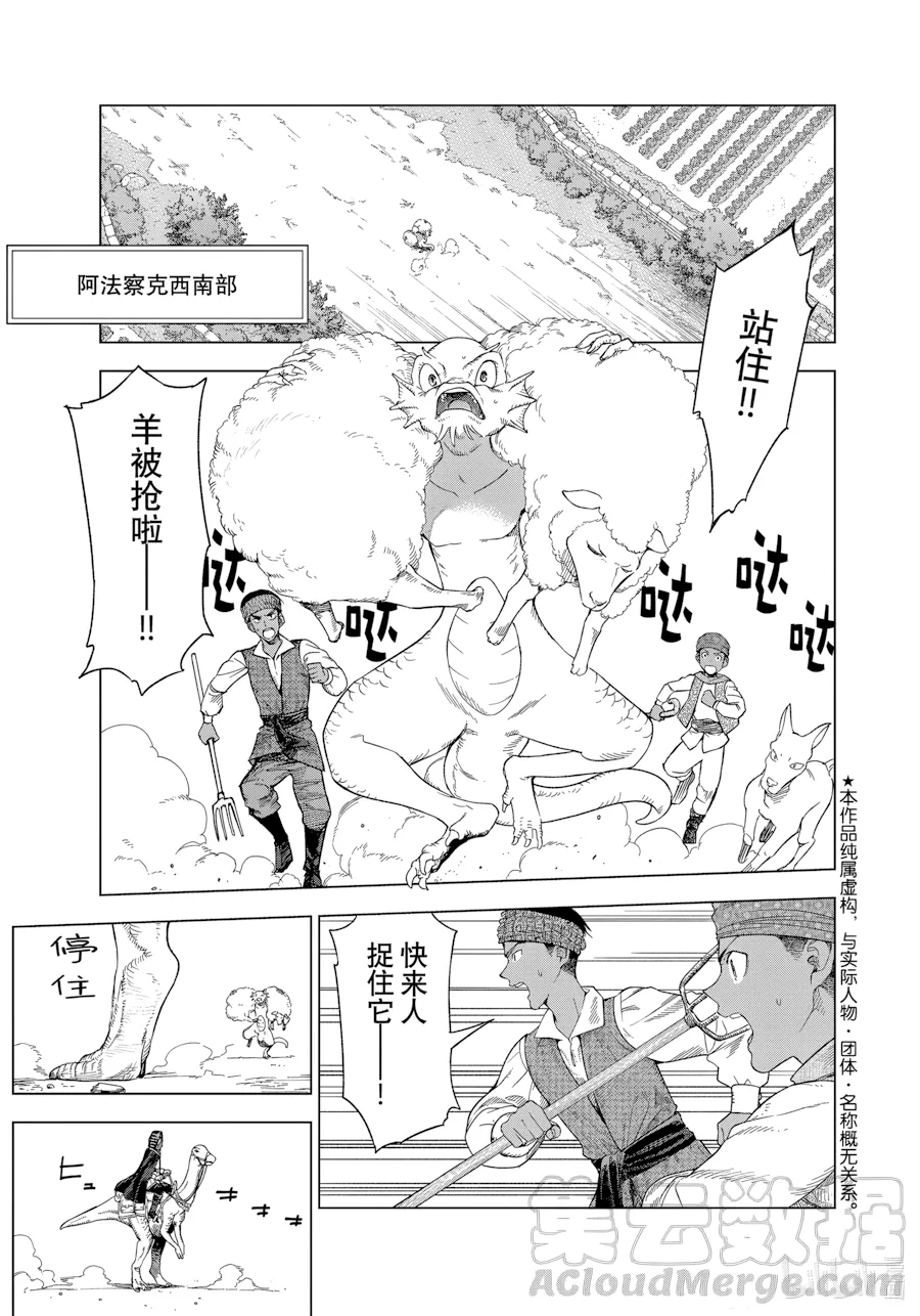 第32话 第 1 页