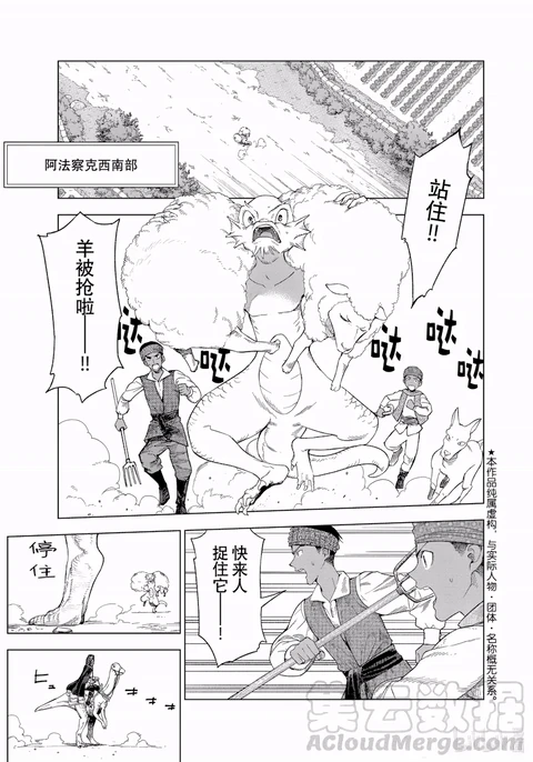 第32话 封面