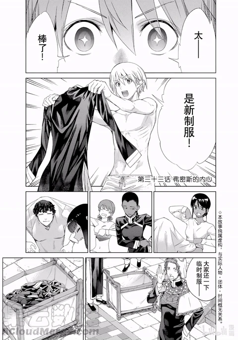 第33话 封面